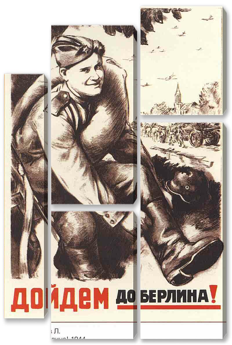Модульная картина - Война|СССР_00036
