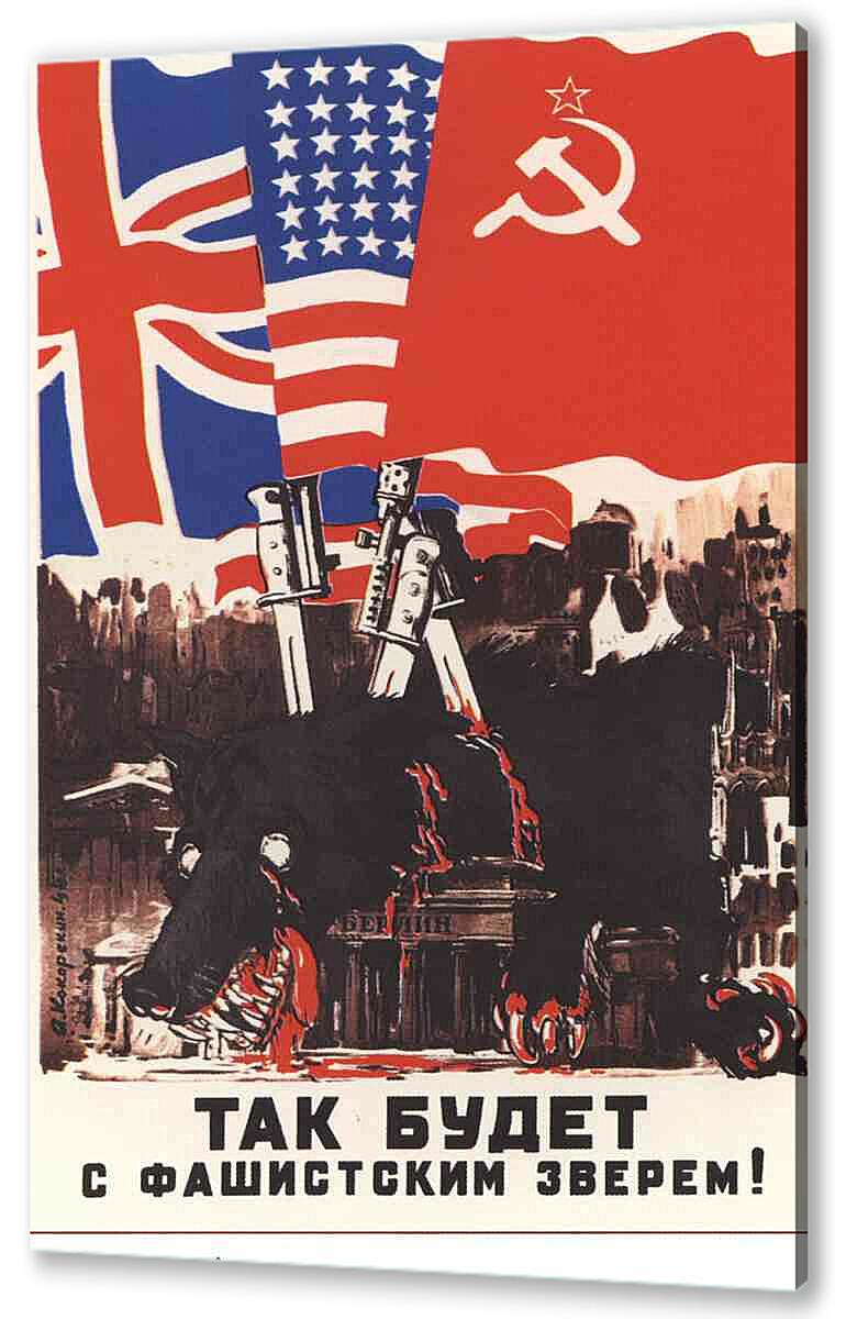Постер (плакат) - Война|СССР_00037
