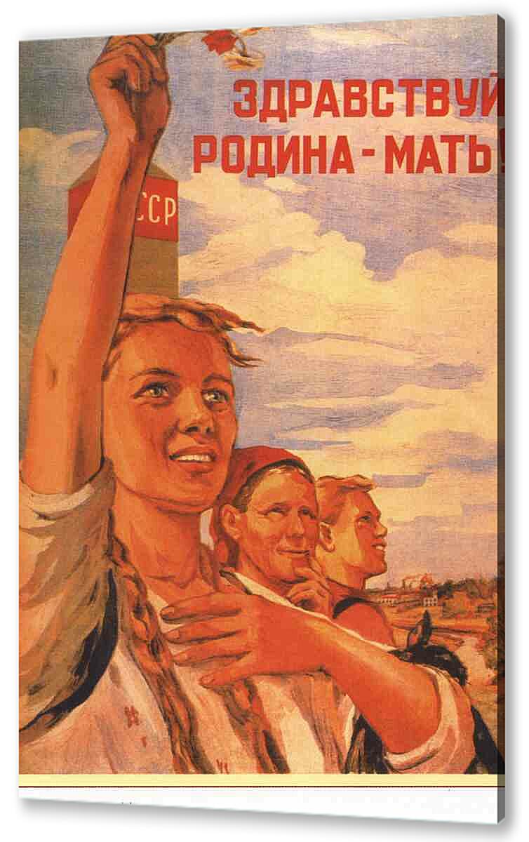 Постер (плакат) - Война|СССР_00038
