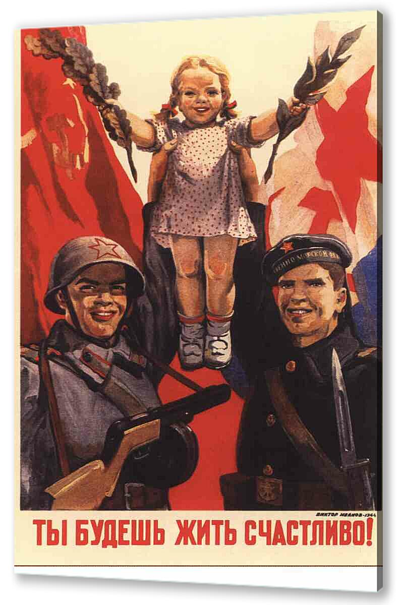 Постер (плакат) - Война|СССР_00039
