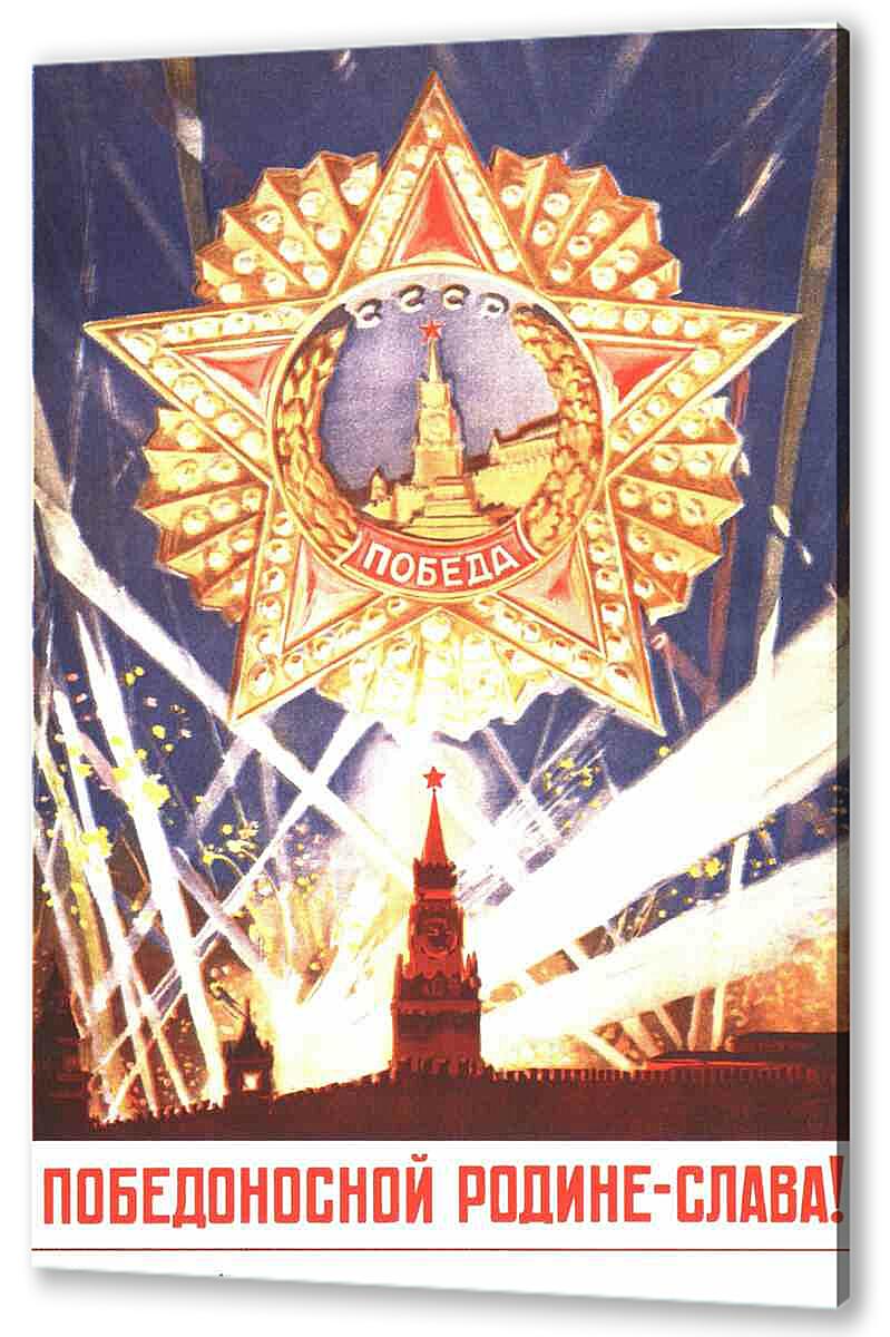 Постер (плакат) - Война|СССР_00041
