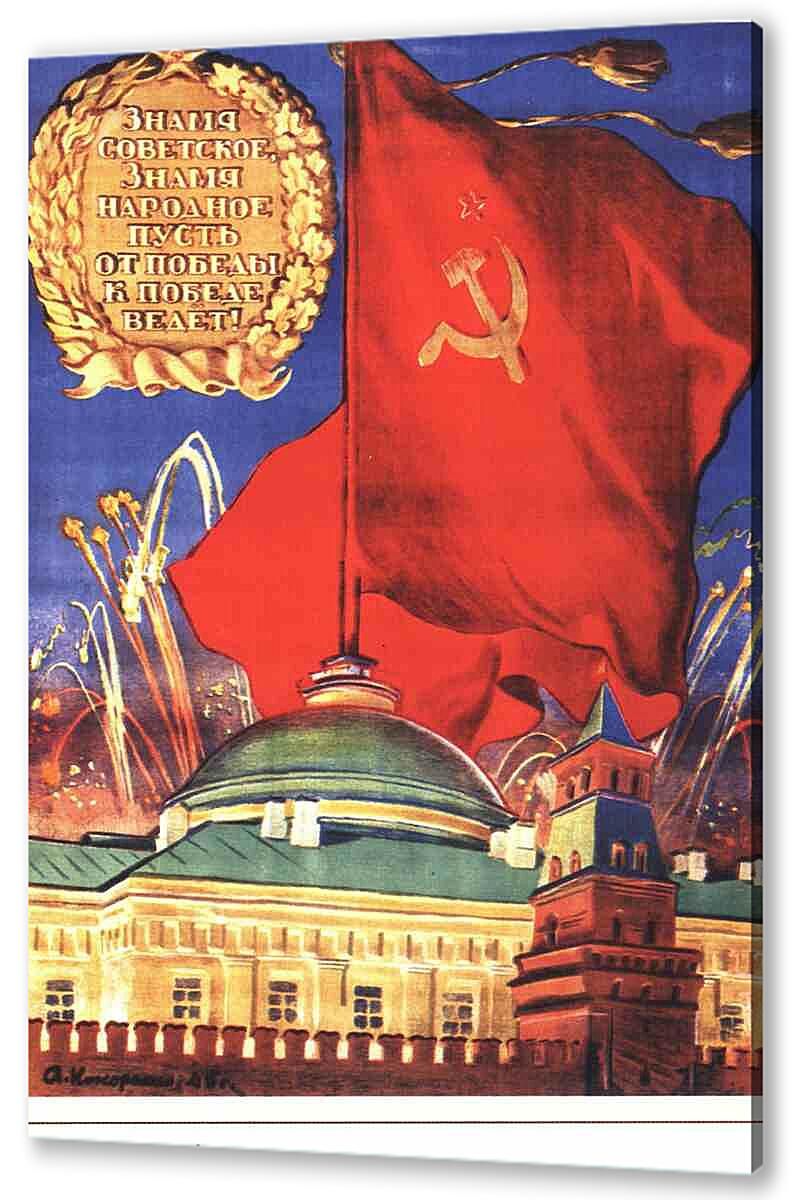 Постер (плакат) - Война|СССР_00042
