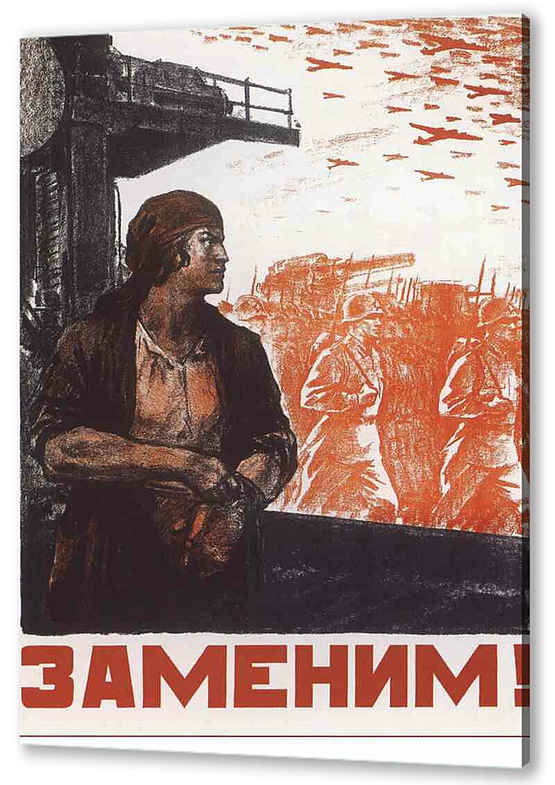 Постер (плакат) - Про труд|СССР_00010
