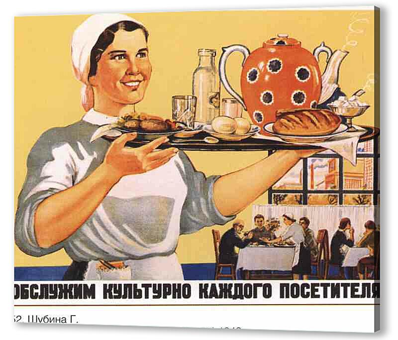 Постер (плакат) - Про труд|СССР_00016
