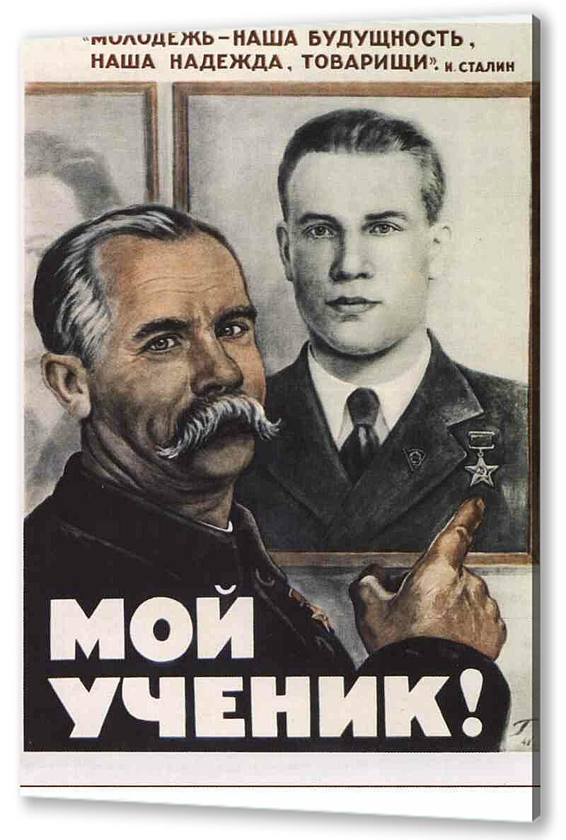 Постер (плакат) - Про труд|СССР_00020
