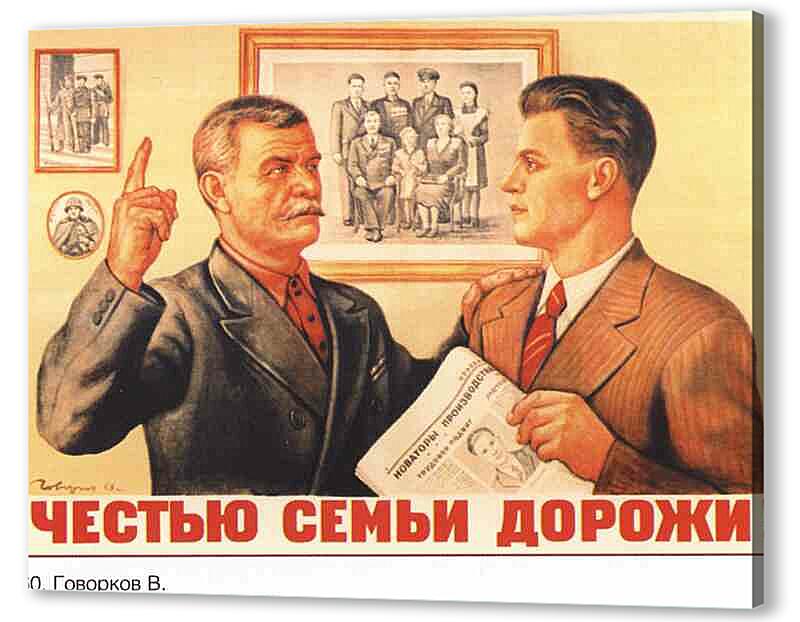 Постер (плакат) - Про труд|СССР_00024
