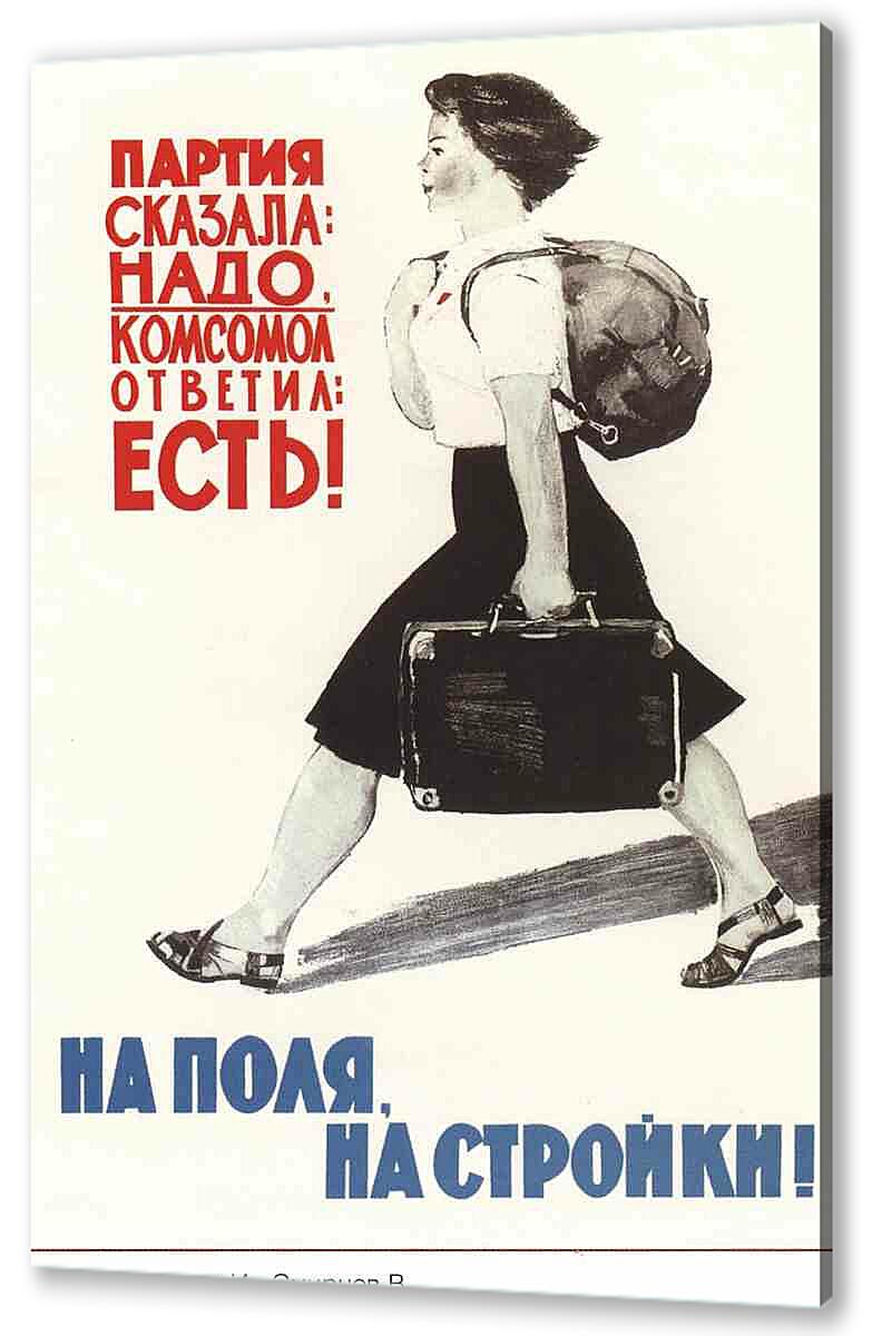 Постер (плакат) - Про труд|СССР_00030
