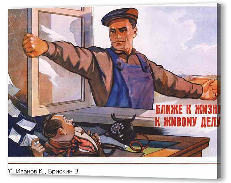 Постер (плакат) - Про труд|СССР_00034
