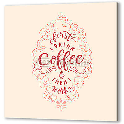 Постер (плакат) - Сначала - кофе, потом - работа
