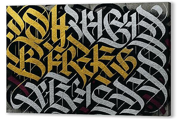 Каллиграффити в Золоте и Черном