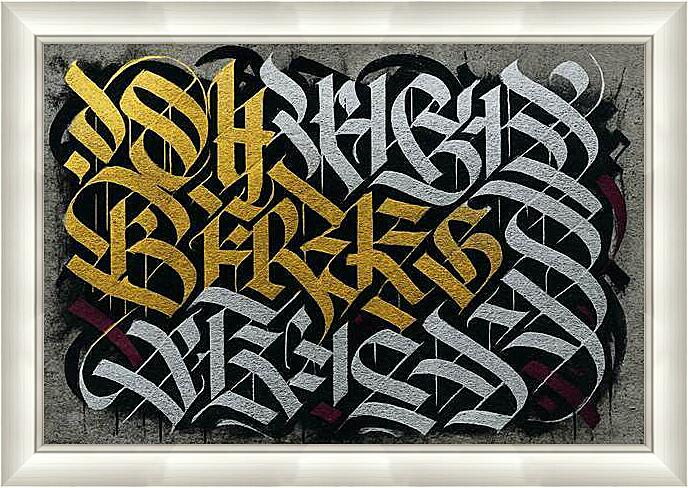 Картина - Каллиграффити в Золоте и Черном