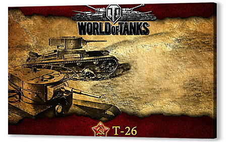 Картина маслом - World Of Tanks
