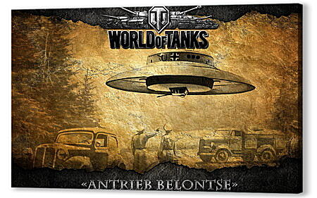 Картина маслом - World Of Tanks
