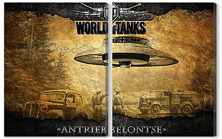 Модульная картина - World Of Tanks
