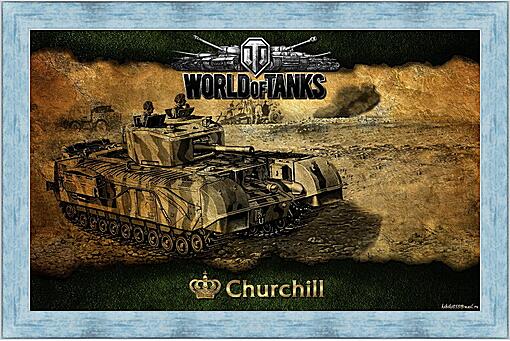 Картина - World Of Tanks

