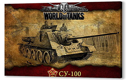 Постер (плакат) - World Of Tanks
