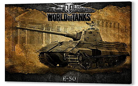 Картина маслом - World Of Tanks
