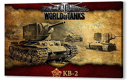 Картина маслом - World Of Tanks
