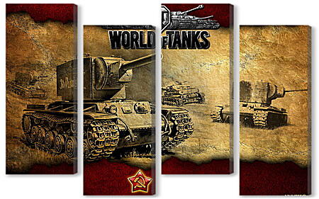 Модульная картина - World Of Tanks
