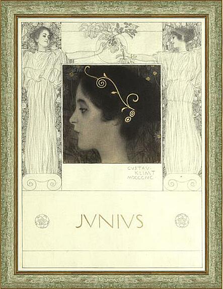 Картина - Junius	
