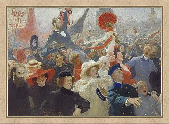 Картина - 18 октября 1905 года	
