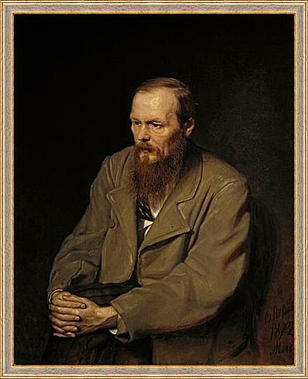 Картина - Портрет Ф.М. Достоевского
