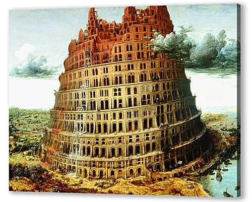 Картина маслом - Вавилонская башня
