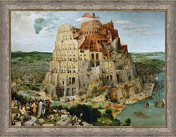 Картина - Вавилонская башня [The Tower of Babel]
