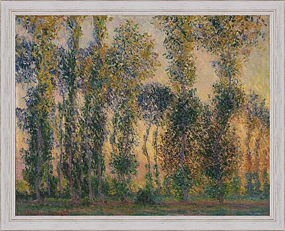 Картина - Poplars at Giverny, Sunrise