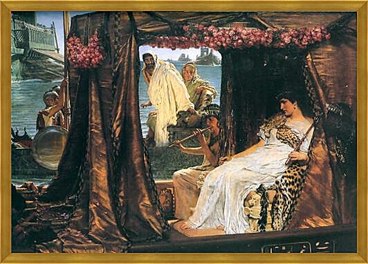 Картина - Antony and Cleopatra	
