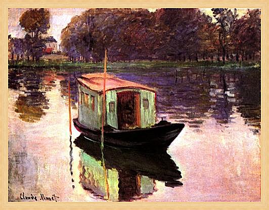 Картина - The Studio Boat	
