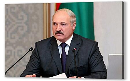 Картина маслом - Лукашенко