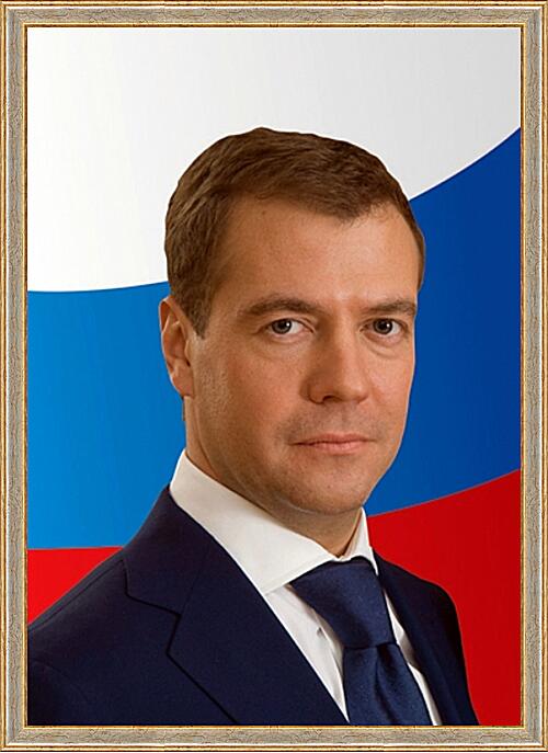 Картина - Медведев