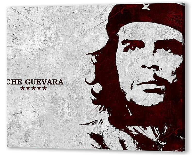 Постер (плакат) - Че Гевара-8
