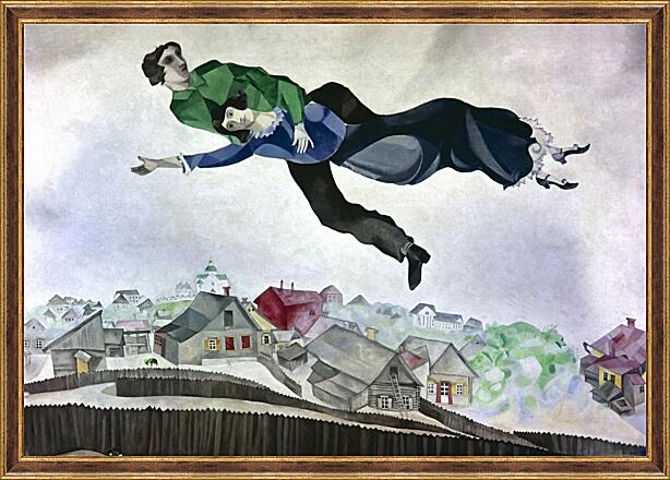 Картина - Марк Шагал. Летящий над городом