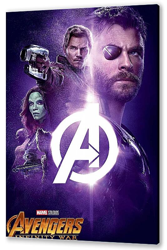 Постер (плакат) Мстители: Война Бесконечности артикул 03494