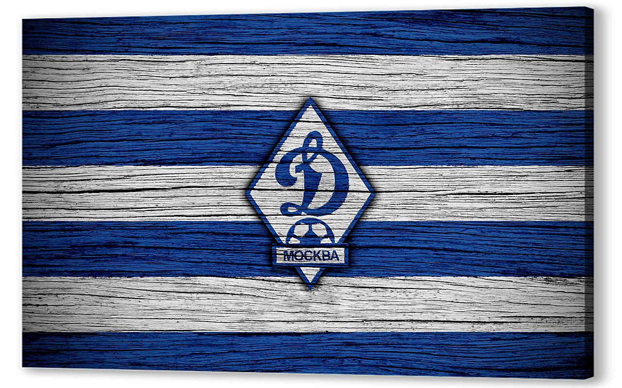 Постер Dinamo Moscow артикул 03640