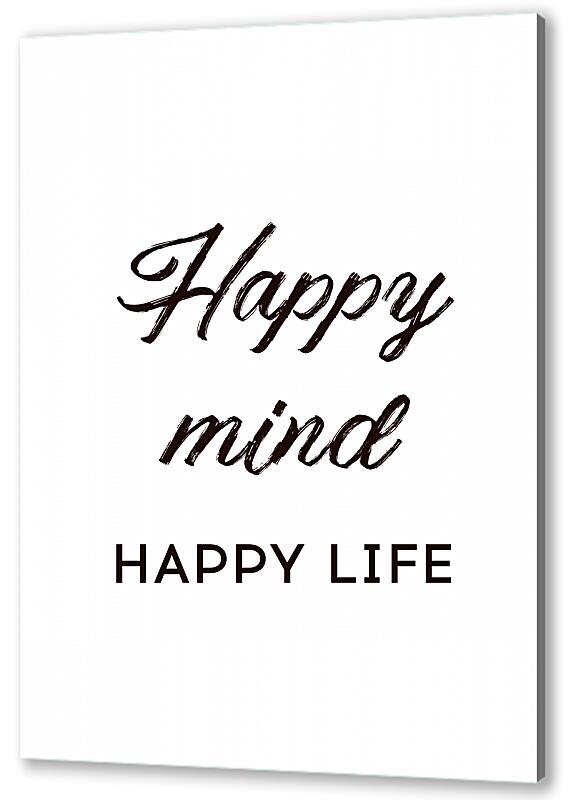 Постер (плакат) Счастливый разум - счастливая жизнь №2 артикул 07275-2