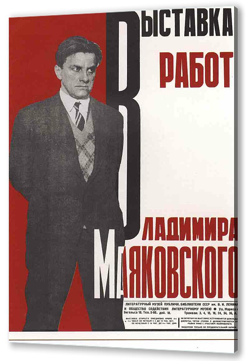Постер Книги и грамотность|СССР_0036
 артикул 150146