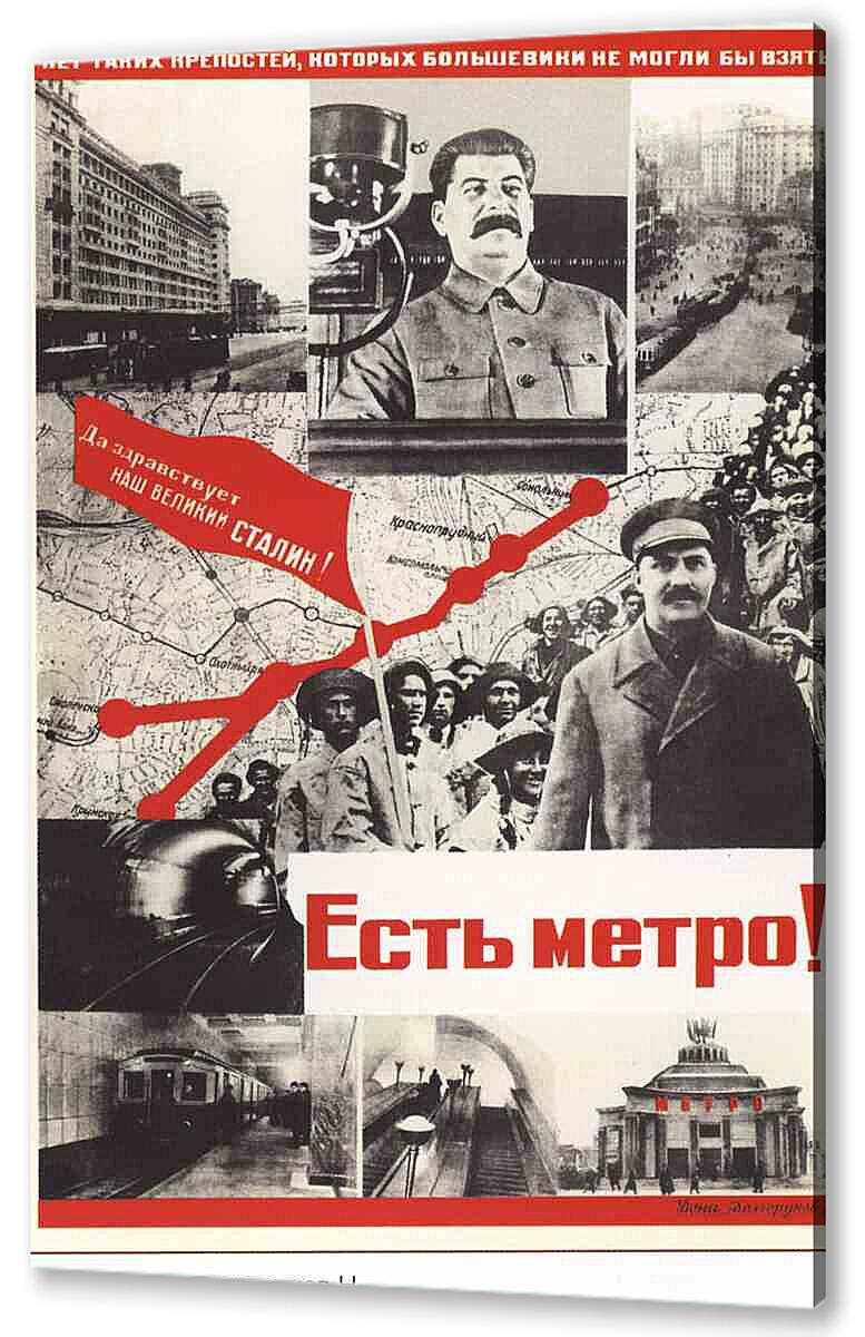 Постер Книги и грамотность|СССР_0053
 артикул 150163
