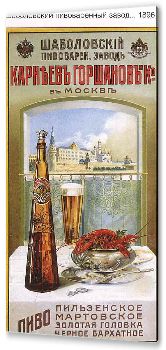 Постер (плакат) Плакаты царской России_0005 артикул 150175