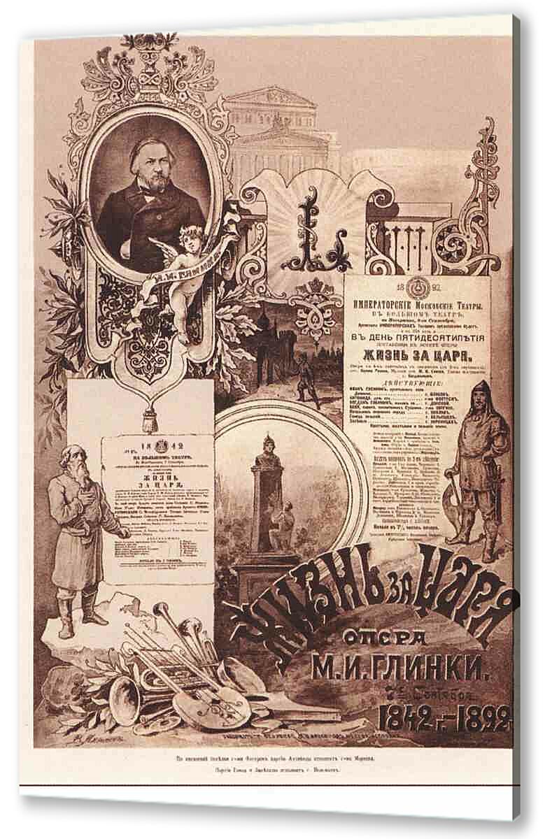 Постер (плакат) Плакаты царской России_0008
 артикул 150178