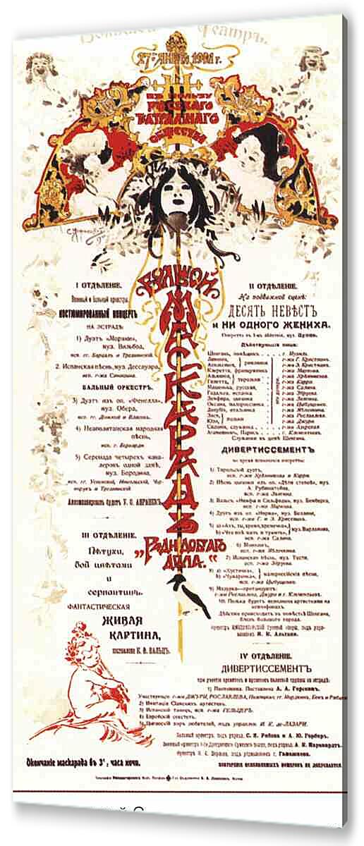 Постер (плакат) Плакаты царской России_0010
 артикул 150180