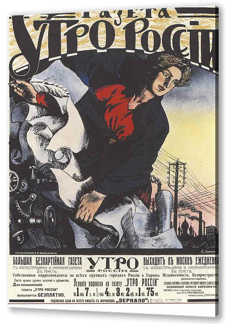 Постер (плакат) Плакаты царской России_0034 артикул 150204