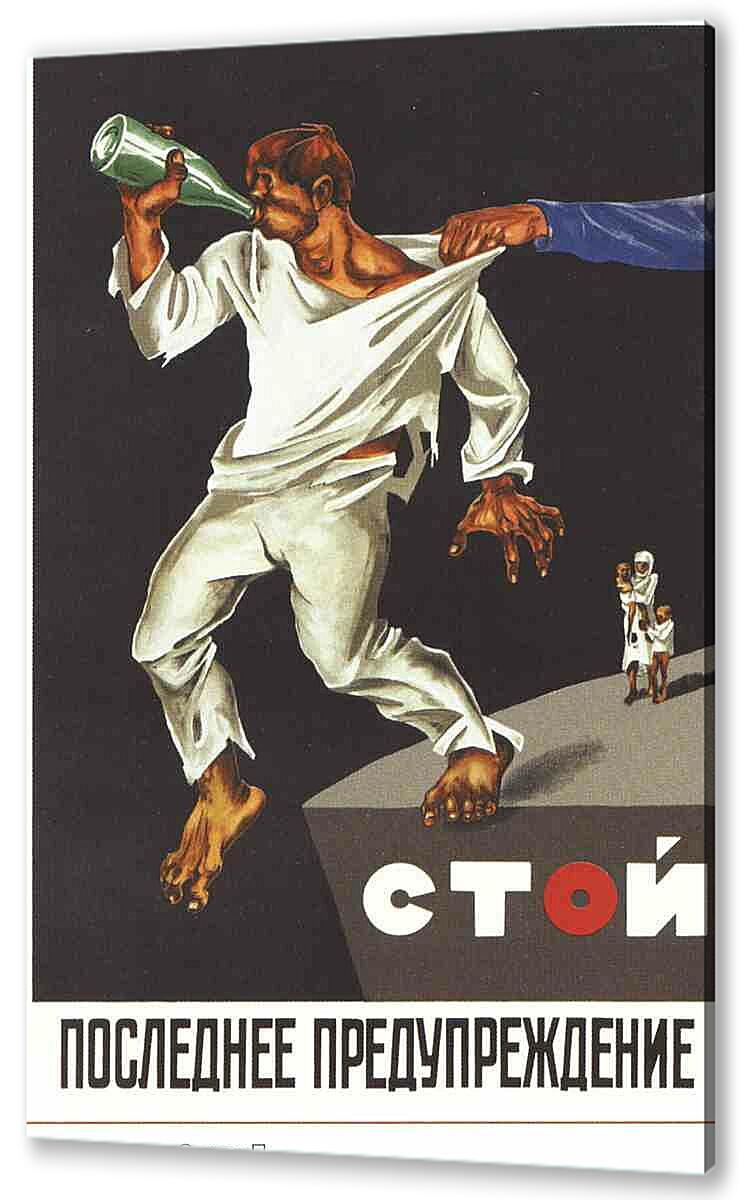 Постер (плакат) Социальное|СССР_00005
 артикул 150271
