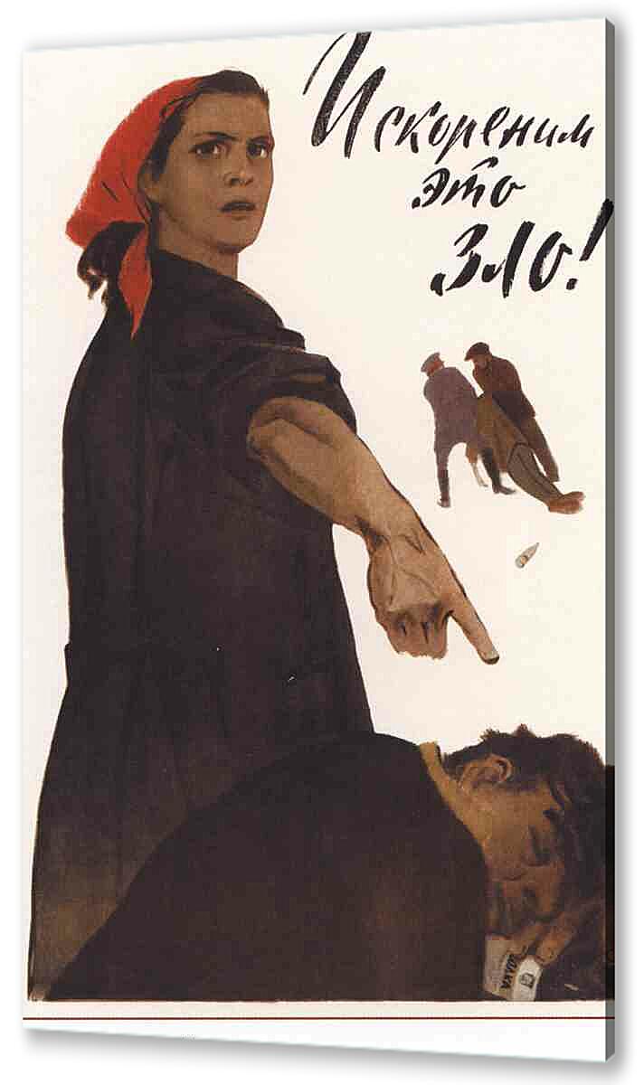 Постер (плакат) Социальное|СССР_00019
 артикул 150285