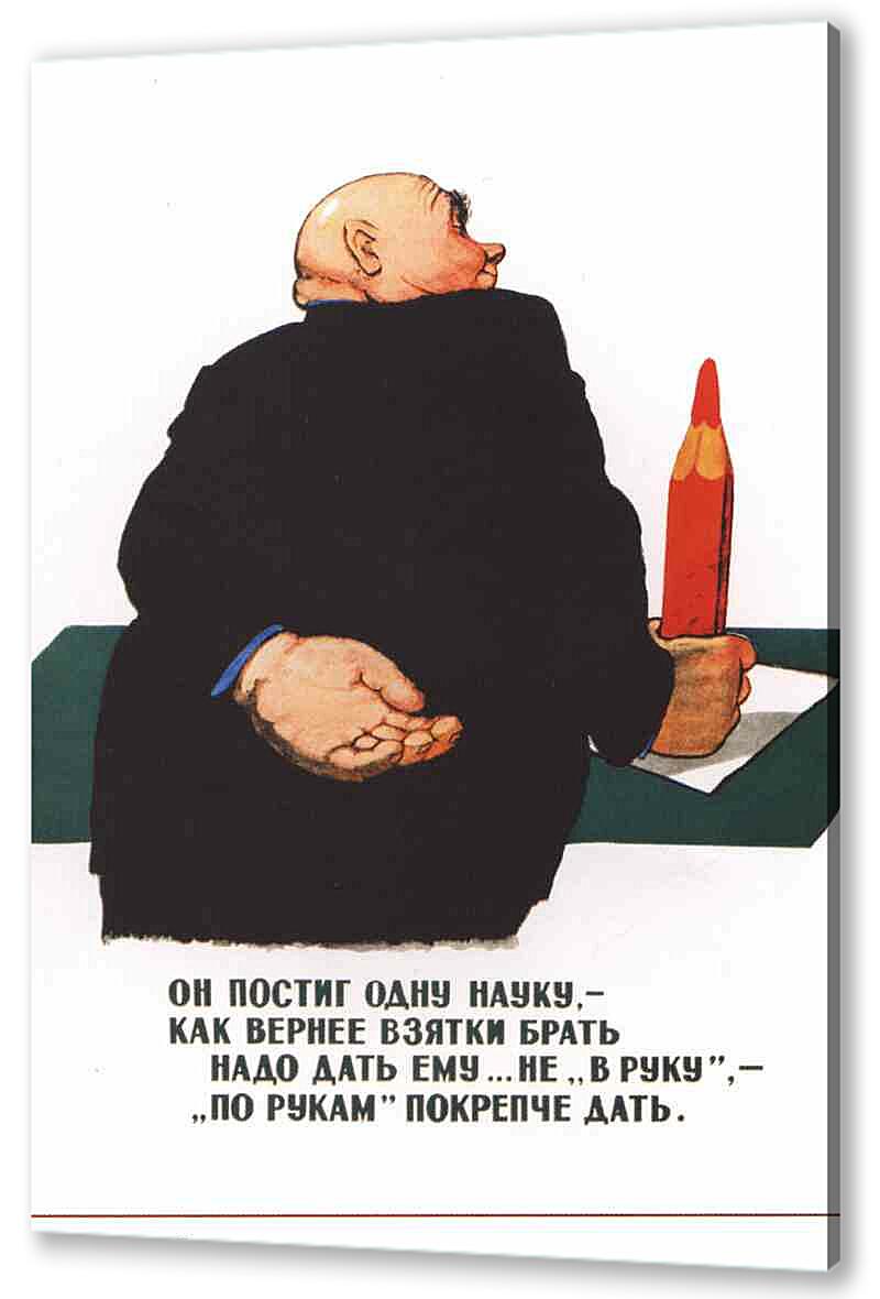 Постер (плакат) Социальное|СССР_00021 артикул 150287
