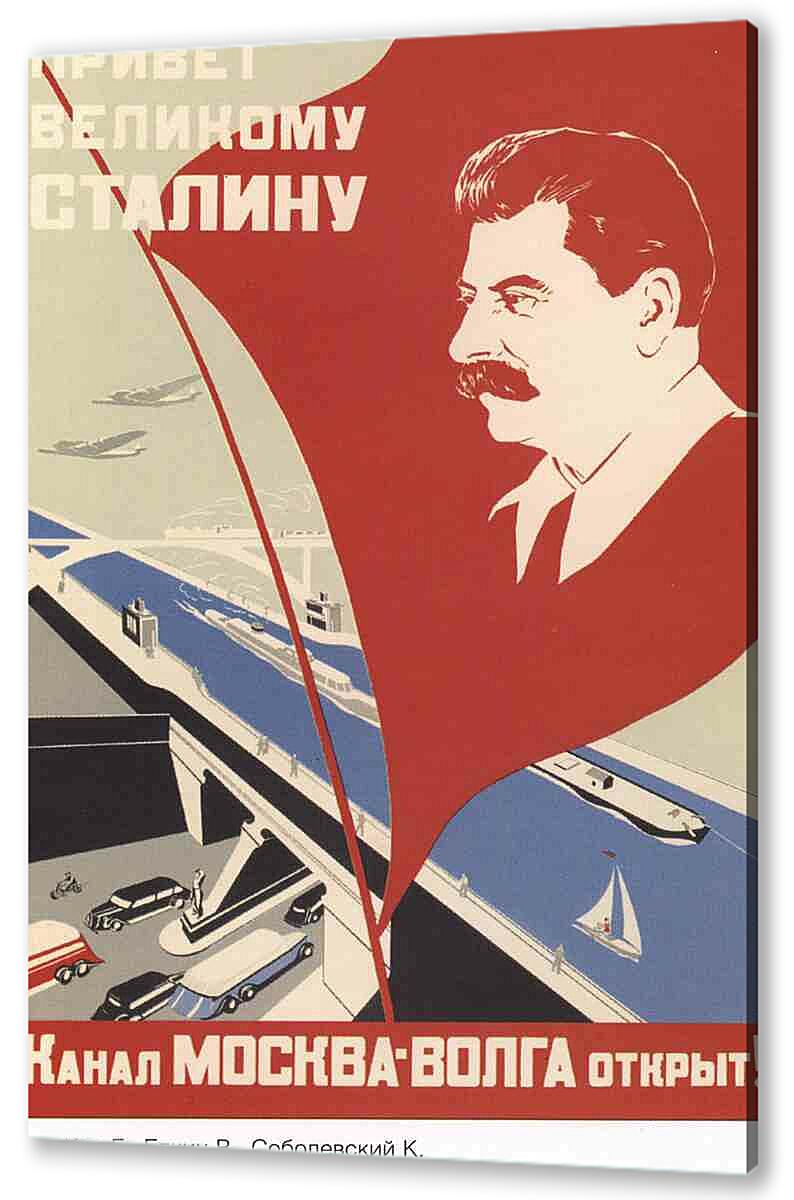 Постер (плакат) Пропаганда|СССР_00058
 артикул 150395