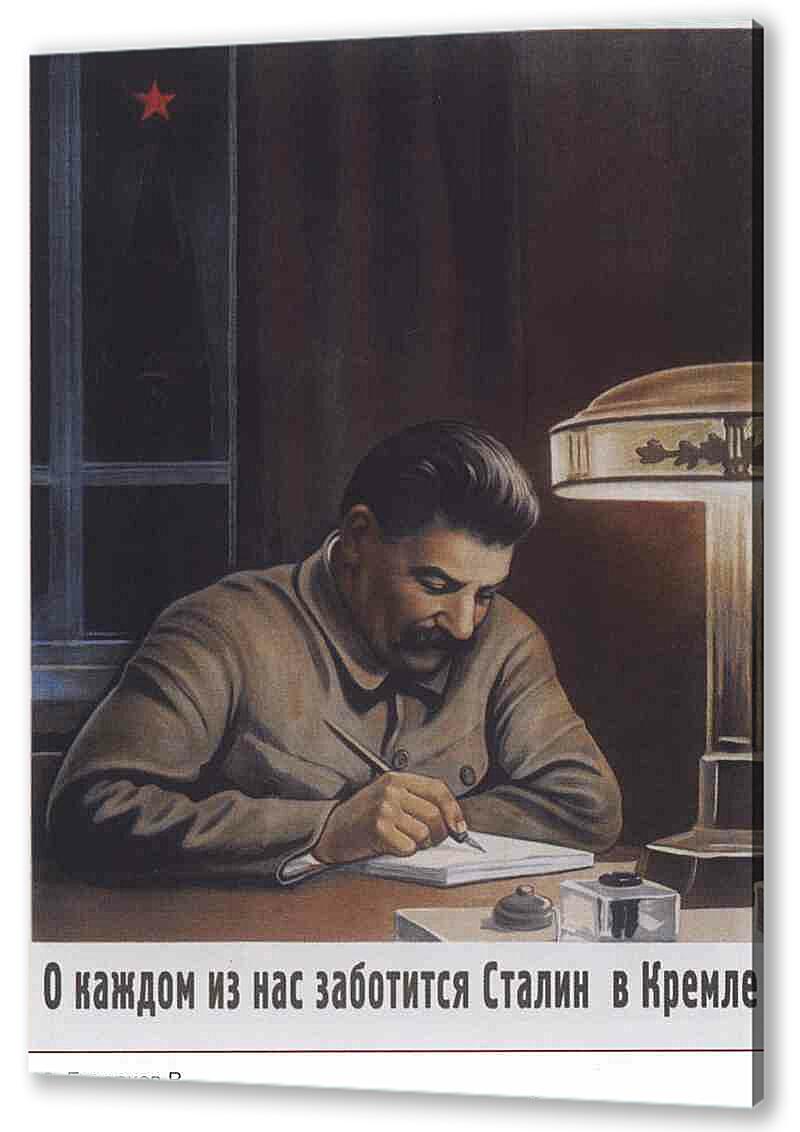 Постер (плакат) Пропаганда|СССР_00060
 артикул 150397