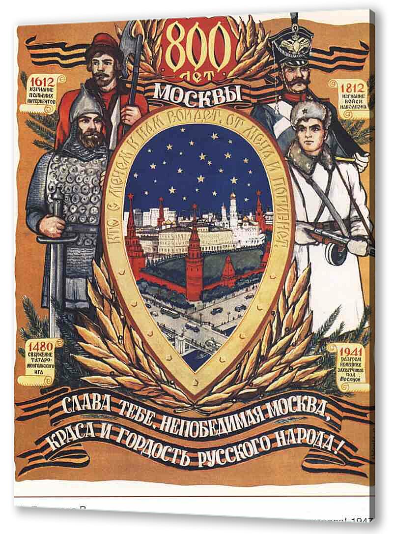 Постер (плакат) Пропаганда|СССР_00064
 артикул 150401